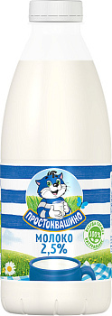 Молоко ПРОСТОКВАШИНО пастеризованное 2,5% 930мл без ЗМЖ