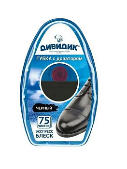 Губка д/обуви ДИВИДИК с дозатором черная
