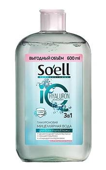 Мицеллярная вода SOELL Professional гиалуроновая 600мл