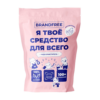 Очиститель BRANDFREE Я твое средство для всего 800г Детский многофункциональный  