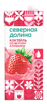 Коктейль молочный Северная долина со вкусом клубника 2,5% Тп 950 г