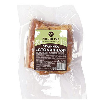 Грудинка МЯСНОЙ РЯД Приморская к/в в/у 600г