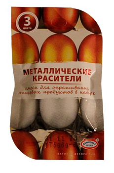 Металлические красители Домашняя кухня