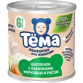 Пюре ТЕМА цыпленок с кабачком/морковью/рисом с 6мес 90г ж/б