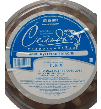 Сельдь филе кусочки в масле 200г Иванов