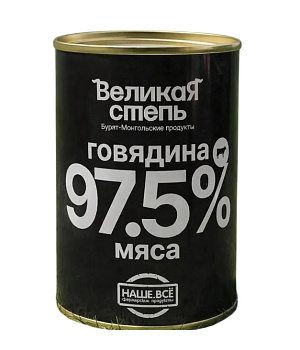 Говядина тушеная Великая степь высший сорт 338г