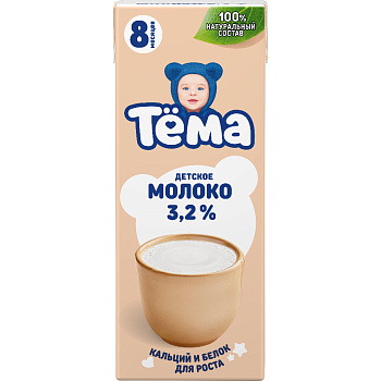 Молоко ТЕМА 3,2% 0,2л т/п без ЗМЖ