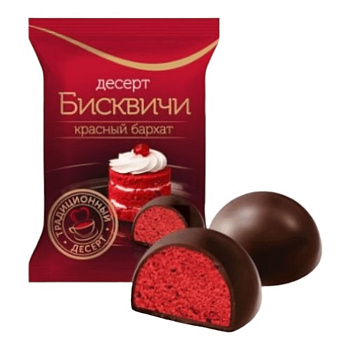 Конфеты  Кондитер Профи Бисквичи Красный бархат в шоколадной глазури 150г
