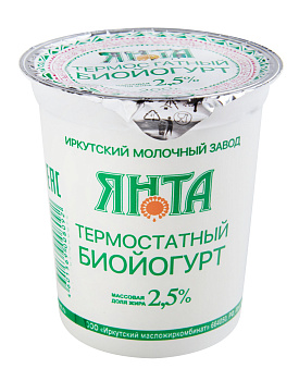 Йогурт обогащенный бифидобактериями 2,5% Янта термостатный стакан 0,2л
