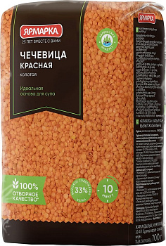 Крупа чечевица ЯРМАРКА красная колотая 700г