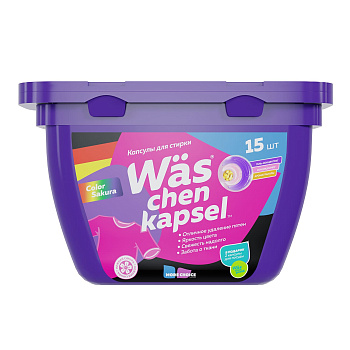 Капсулы д/стирки  Was chen kapsel Color 15шт