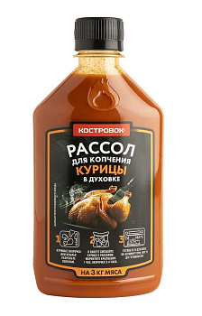 Рассол КОСТРОВОК для копчения курицы 350г