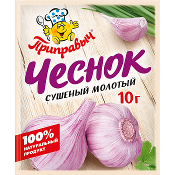 Приправа ПРИПРАВЫЧ Чеснок сушеный 10г