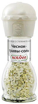 Приправа KOTANYI Чеснок/травы/соль 50г мельница с/б
