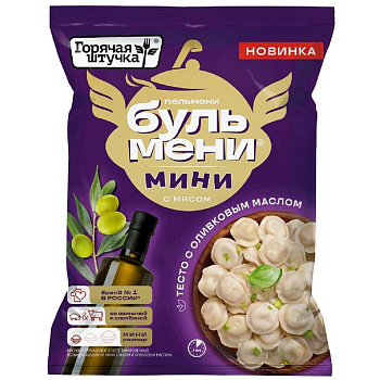 Бульмени ГОРЯЧАЯ ШТУЧКА мини с мясом и оливковым маслом 700г