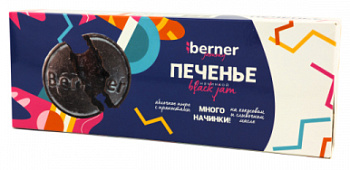 Печенье BERNER BLACK JAM (с яблочным повидлом) 290г