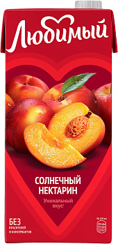 Нектар ЛЮБИМЫЙ Солнечный нектарин 1,93л т/п