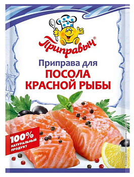 Приправа ПРОКСИМА д/посола красной рыбы 15г