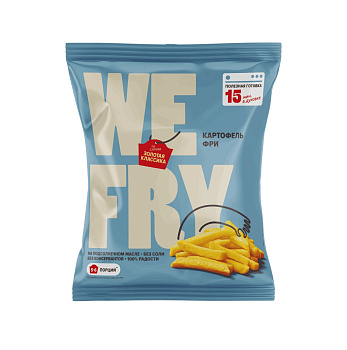 Картофель We Fry фри 9/9 классический 700г