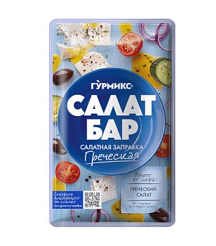 Салатная заправка Гурмикс Греческая 80гр