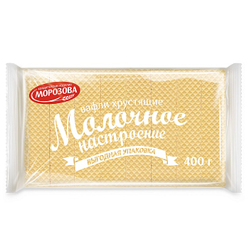 Вафли МОРОЗОВА Молочное настроение 400г