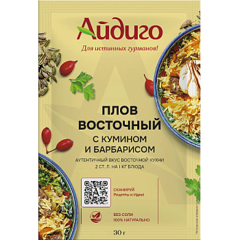Приправа Айдиго для плова 30г