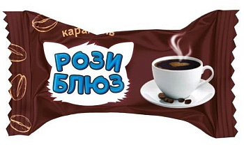 Карамель АККОНД Рози блюз кофе