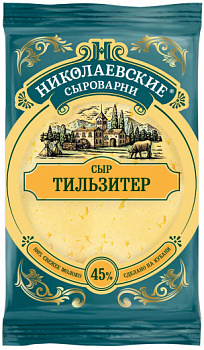 Сыр Тильзитер ТМ Николаевские Сыроварни 45% 180г