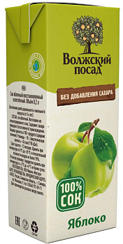 Сок ВОЛЖСКИЙ ПОСАД Яблоко 0,2л т/п