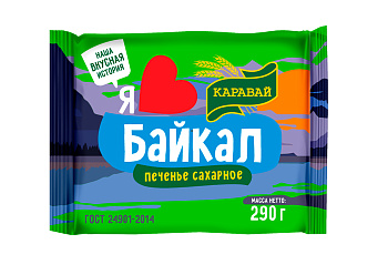 Печенье КАРАВАЙ Байкал 290г