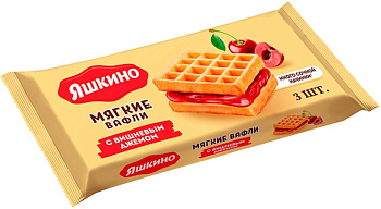 Вафли мягкие ЯШКИНО с вишневым джемом 120г 
