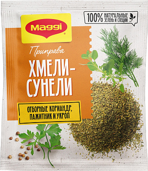 Приправа MAGGI Хмели-сунели   20г 