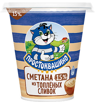 Сметана ПРОСТОКВАШИНО из топленых сливок 15% 260г п/ст Продукт без ЗМЖ