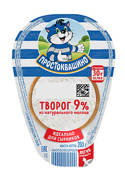 Творог Простоквашино 9% 200г