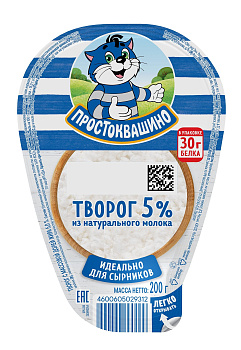 Творог Простоквашино 5% 200г