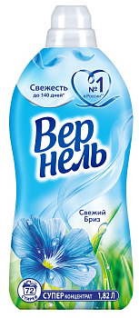 Кондиционер д/белья ВЕРНЕЛЬ Свежий бриз 2л/1,82л