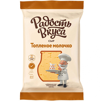 Сыр РАДОСТЬ ВКУСА Топленое молочко 40% 180гр