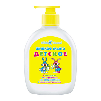 Мыло жидкое ДЕТСКОЕ 300мл НК  