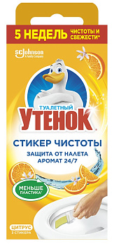 Стикер ТУАЛЕТНЫЙ УТЕНОК Цитрус 3шт