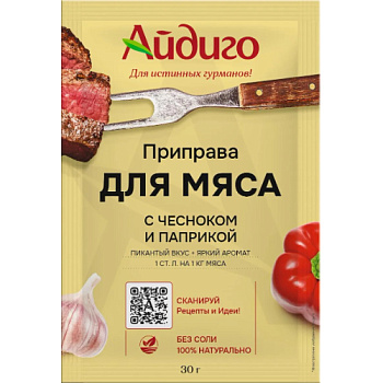 Приправа Айдиго для Мяса универсальная 30г
