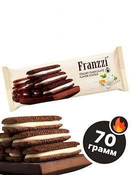 Печенье-сэндвич Franzzi песочное с йогуртово-шоколадным вкусом 70г