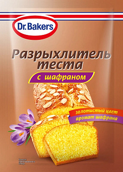 Разрыхлитель теста с шафраном  Dr Bakers 12г