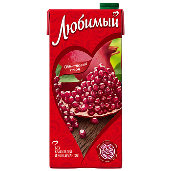 Нектар ЛЮБИМЫЙ Гранатовый сезон 0,95л т/п