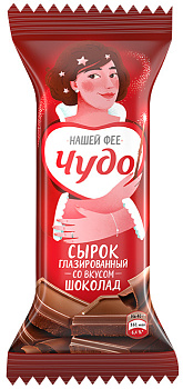 Сырок творожный ЧУДО шоколад 40г Продукт без ЗМЖ