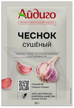 Приправа Айдиго чеснок 20г