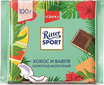 Шоколад RITTER SPORT молочный вафля   и какао мусс 100г