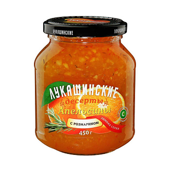 Варенье Лукашинские апельсин с розмарином  450г с/б
