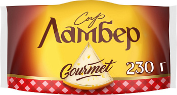 Сыр Ламбер Гурмэ 55% 230г