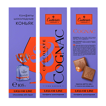 Конфеты LIQUOR LINE Со вкусом коньяка 105г