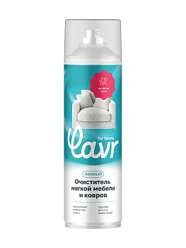 Пенный очиститель LAVR for home ковров и мягкой мебели 650мл